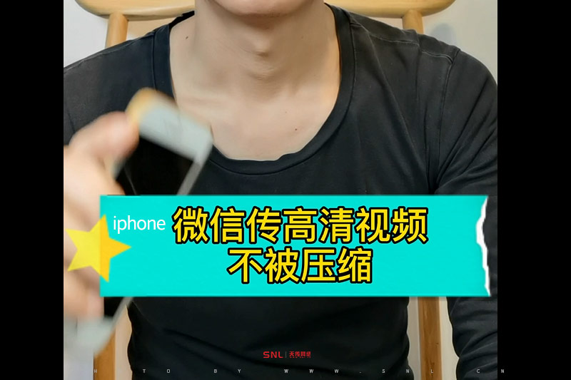 蘋果手機(jī)微信發(fā)視頻不降分辨率，廣州網(wǎng)絡(luò)營銷公司微信發(fā)長視頻教程【原創(chuàng)】