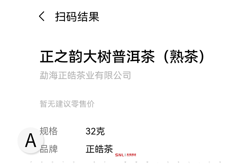 掃一掃出現(xiàn)產(chǎn)品介紹