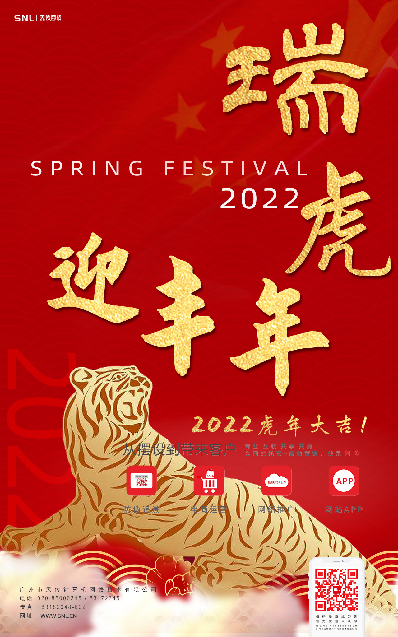 廣州網(wǎng)絡(luò)公司 廣州網(wǎng)絡(luò)公司