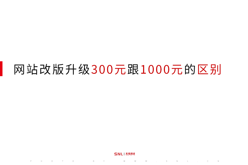 網站改版