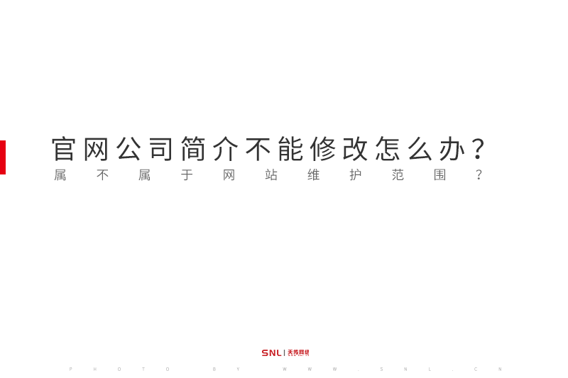 簡(jiǎn)介不能修改