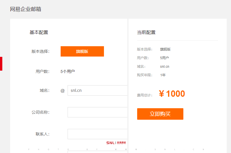 做外貿(mào)用163企業(yè)郵箱好還是阿里云郵箱好？