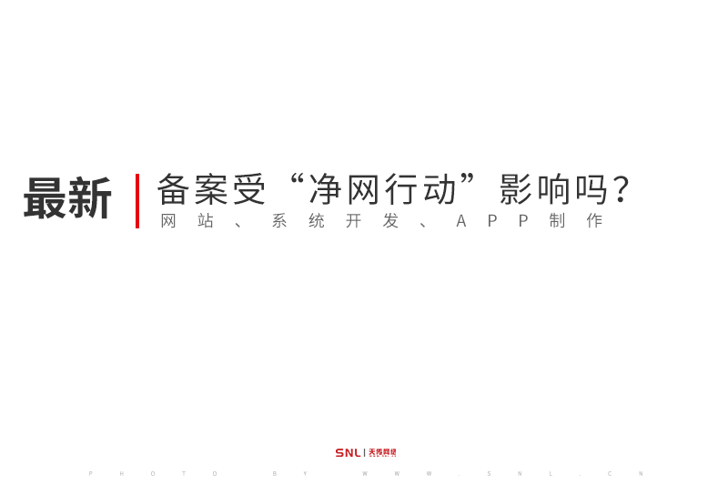 網站建設備案