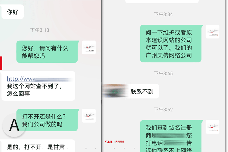 網站打不開
