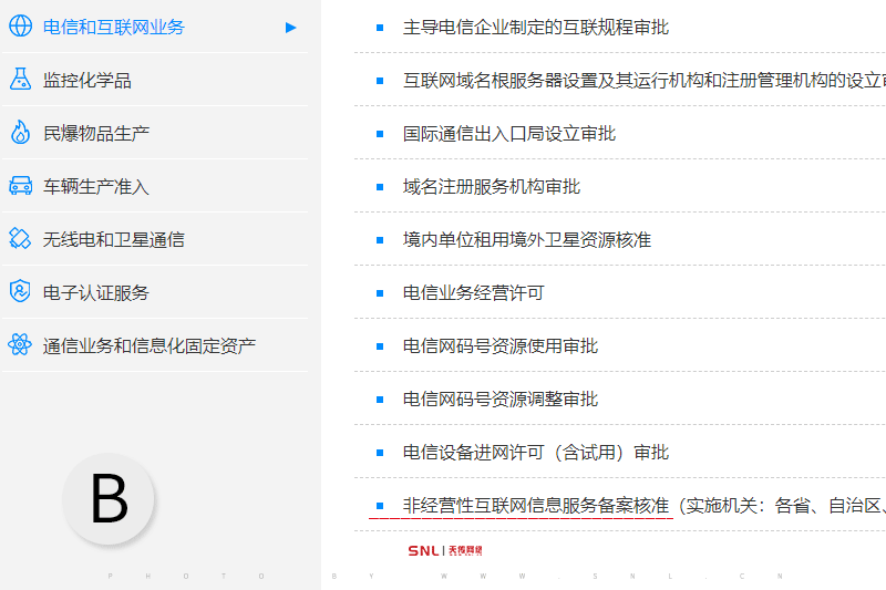 公司備案
