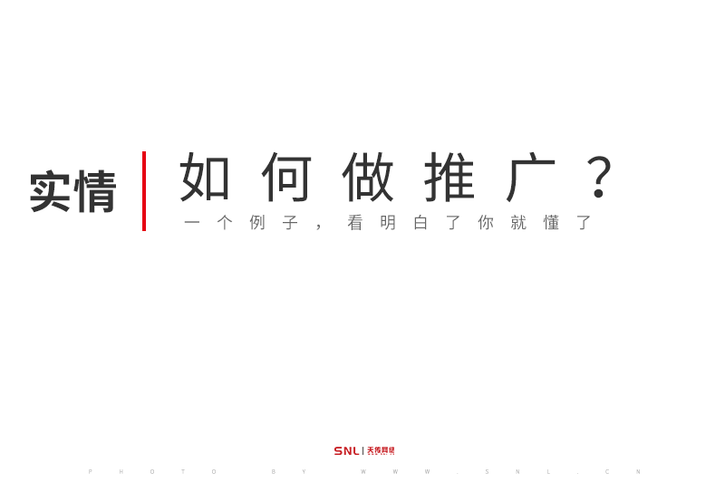 廣州網(wǎng)站建設(shè)公司如何做推廣？如何做網(wǎng)絡(luò)推廣？