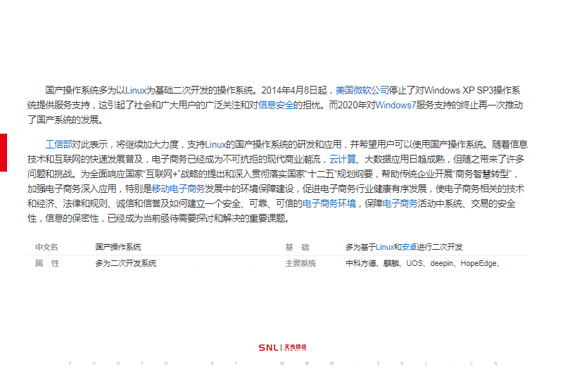 網站國產系統