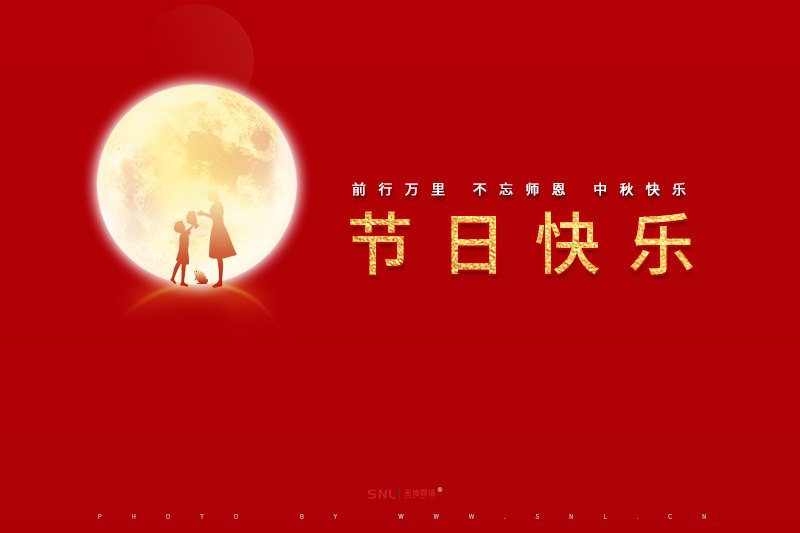 廣州天傳網(wǎng)絡(luò)公司2022年中秋節(jié)放假通知