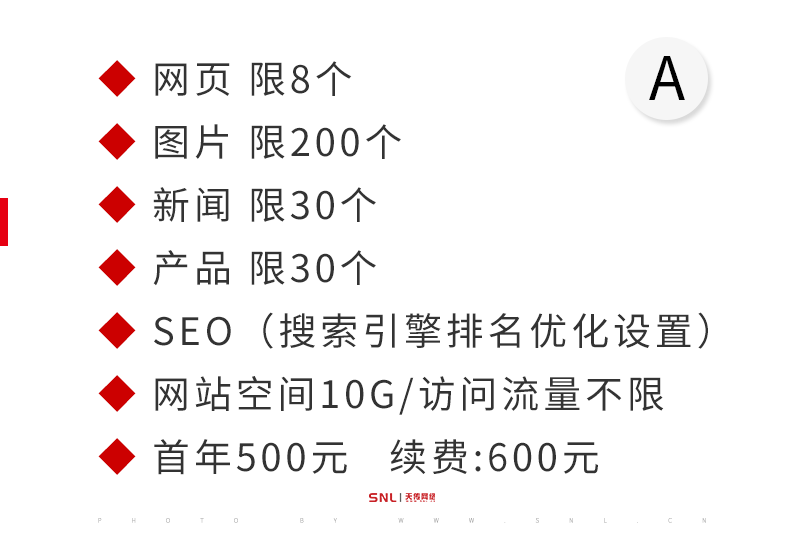 500元網(wǎng)站建設(shè)