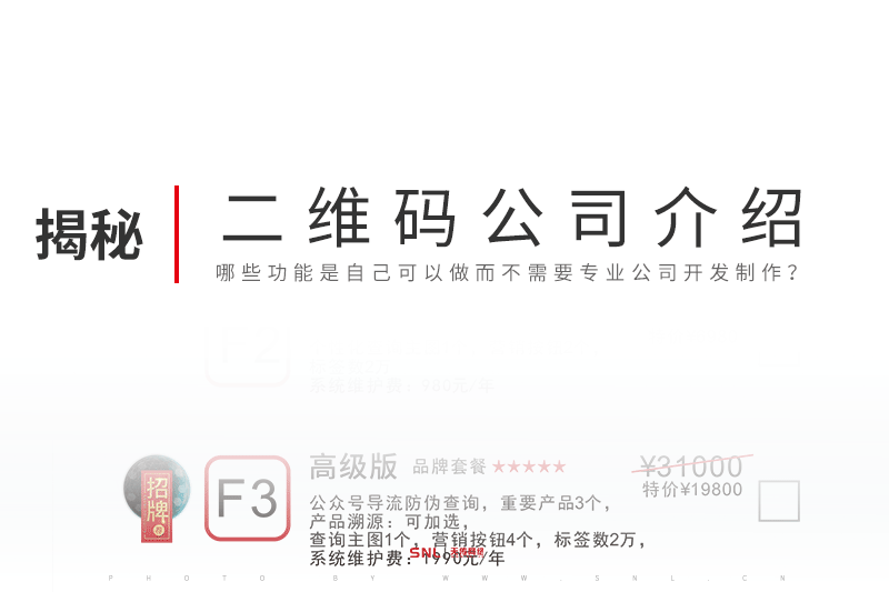 怎么用二維碼制作公司介紹？