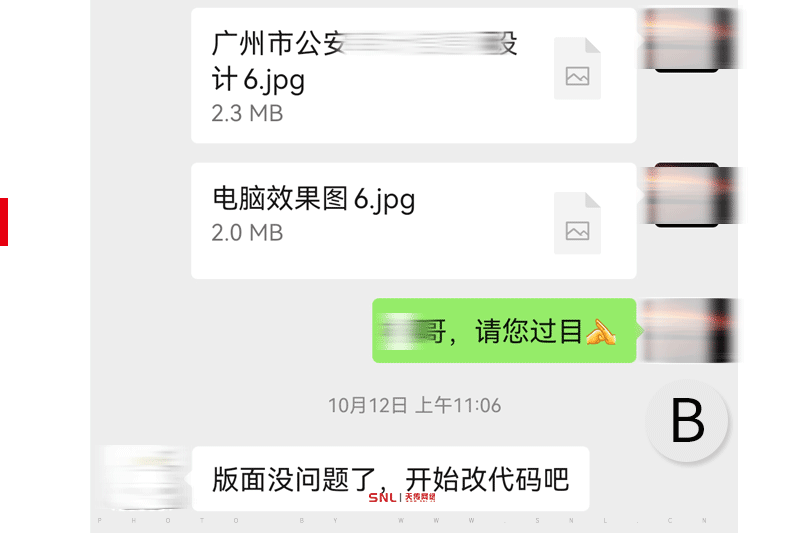 廣州網頁設計