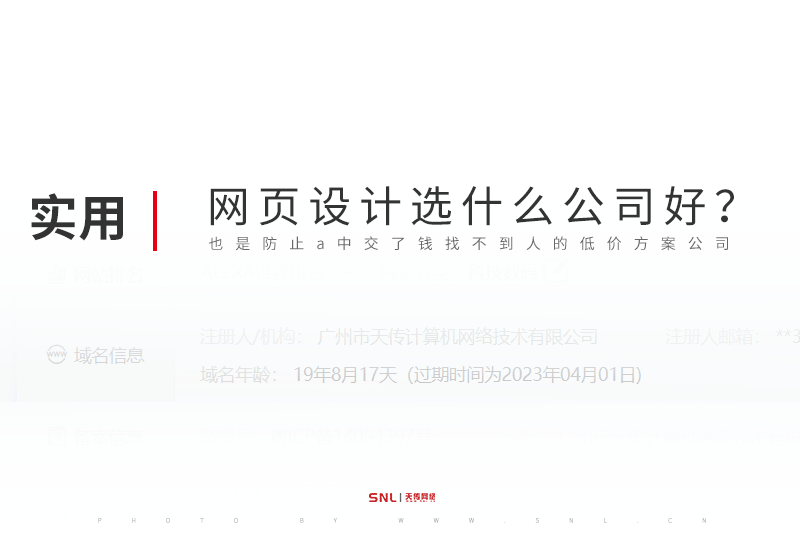 網(wǎng)頁設(shè)計選什么公司好？