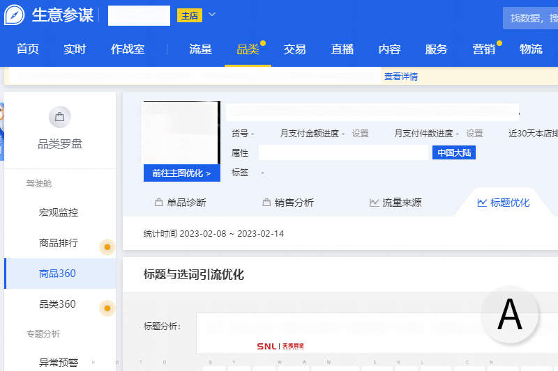 優(yōu)化淘寶 優(yōu)化淘寶關鍵詞