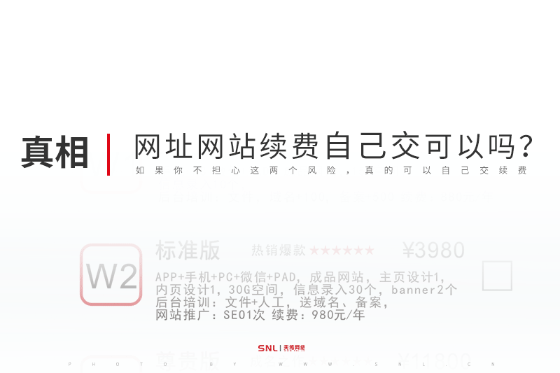 公司網(wǎng)站續(xù)費