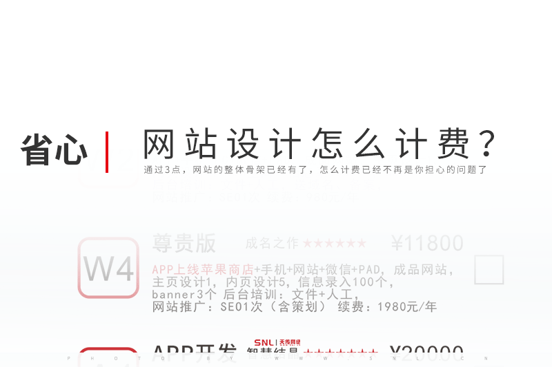 設(shè)計怎么計費(fèi) 網(wǎng)站設(shè)計計費(fèi)