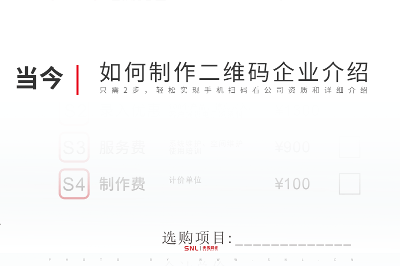 二維碼企業(yè)介紹 二維碼企業(yè)資質(zhì)