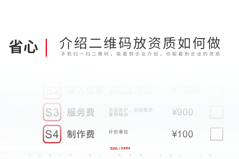 掃一掃出來信息介紹怎么做