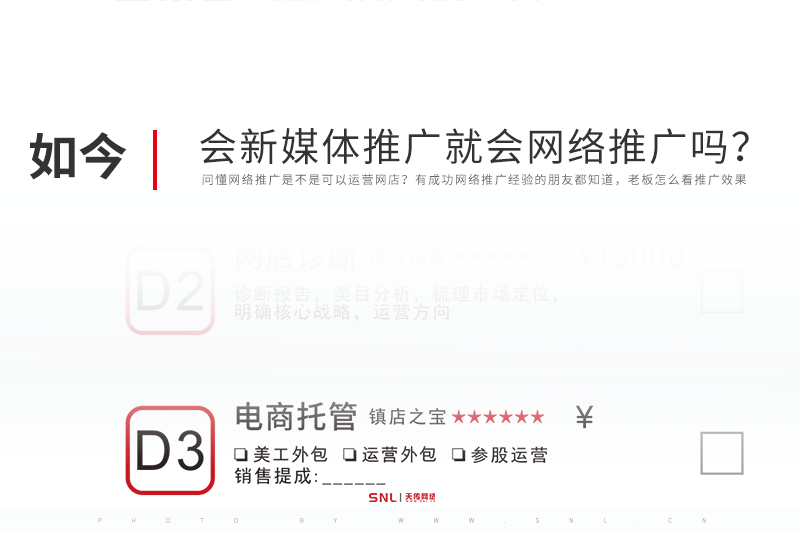 會新媒體推廣就會網(wǎng)絡推廣嗎？