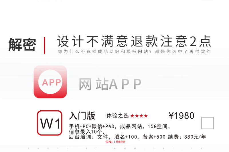 網(wǎng)站設(shè)計(jì)不滿意退款注意2點(diǎn)