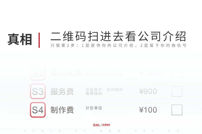 二維碼掃進(jìn)去看公司介紹怎么做？