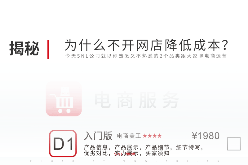 不開網(wǎng)店降低成本 開網(wǎng)店