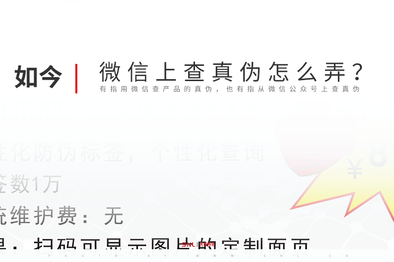 微信上查真?zhèn)卧趺磁窍到y(tǒng)開發(fā)嗎？