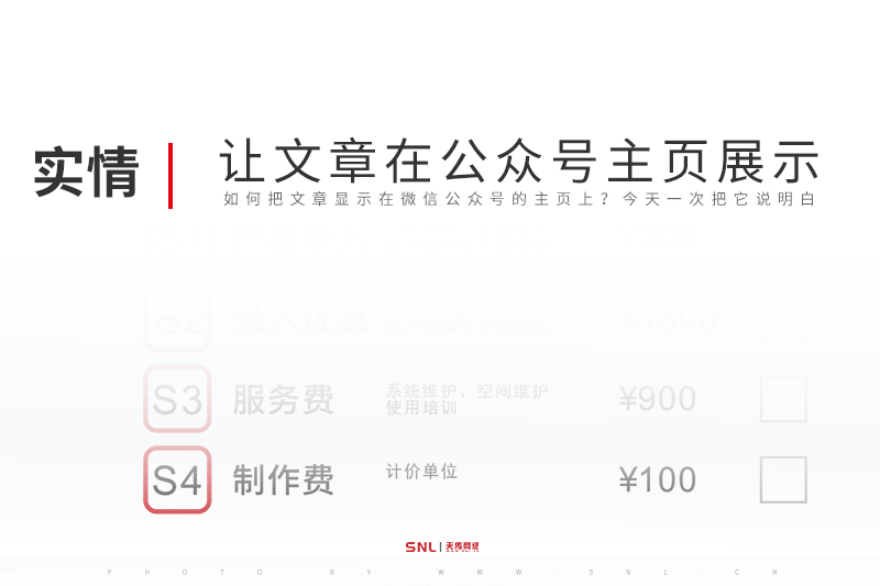 文章在公眾號主頁 公眾號主頁展示