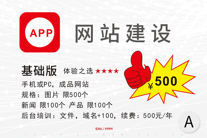 成品網(wǎng)站套餐包含網(wǎng)站搭建設(shè)計費用嗎？