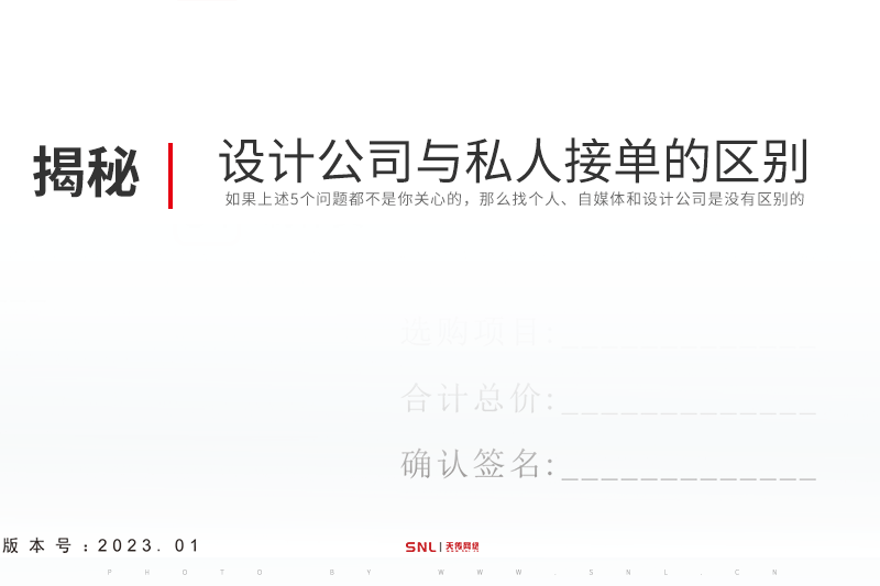 網(wǎng)頁設計公司與私人接單的區(qū)別