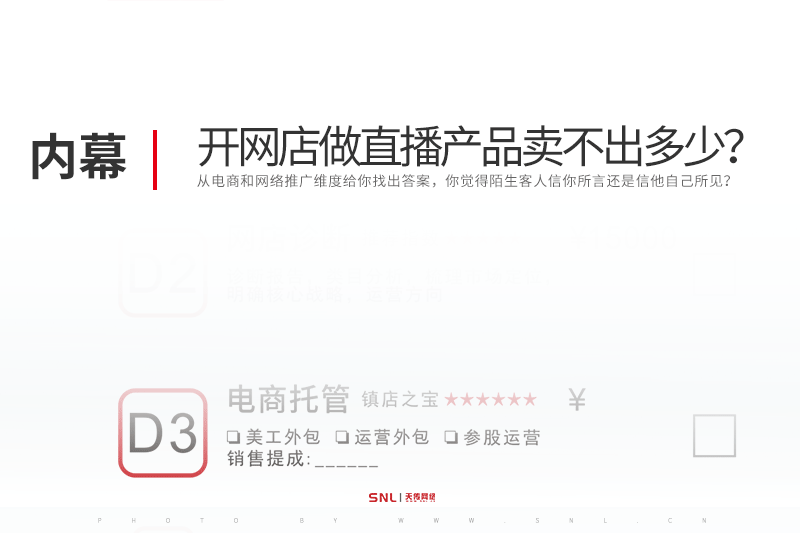 開了網(wǎng)店做了直播客服忙不過(guò)來(lái)為什么產(chǎn)品賣不出多少？