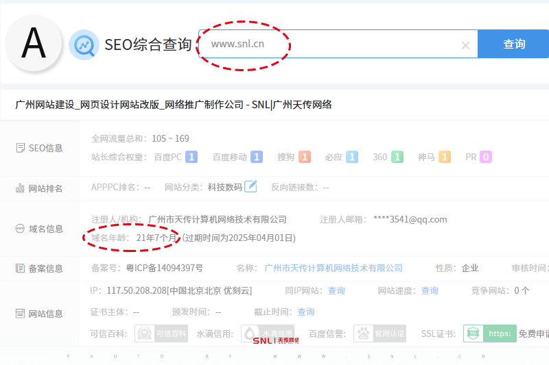廣州做網(wǎng)站