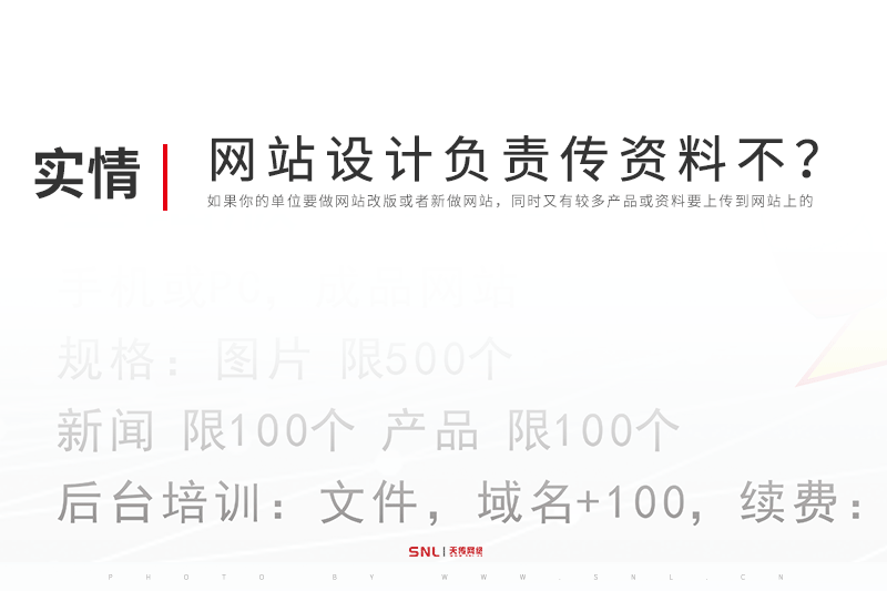 網(wǎng)站傳資料