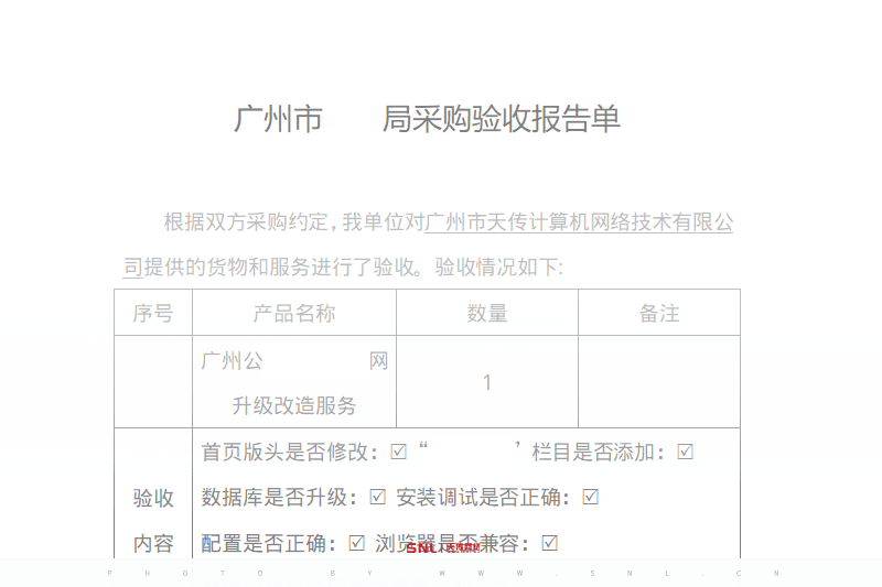 改版官網(wǎng)預(yù)算 改版官網(wǎng)