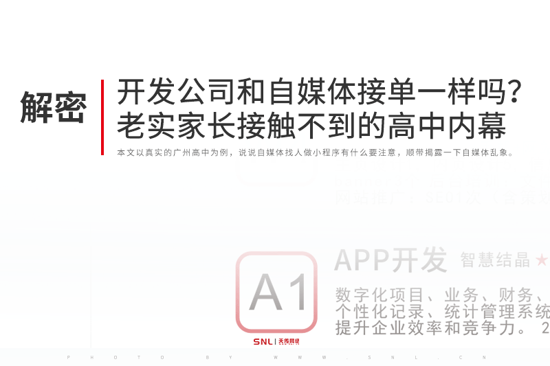 小程序開發(fā)