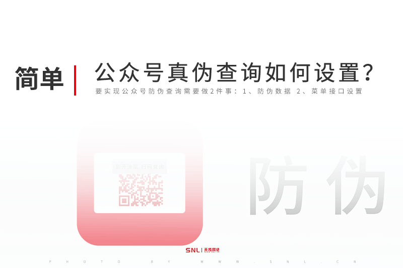 微信公眾號(hào)報(bào)告真?zhèn)尾樵內(nèi)绾卧O(shè)置？