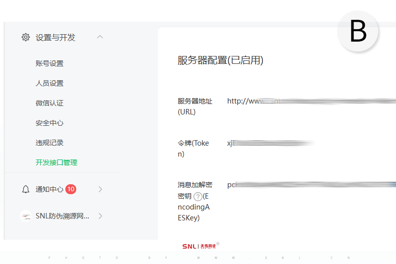 微信真?zhèn)尾樵冊O(shè)置 微信真?zhèn)尾樵? width=