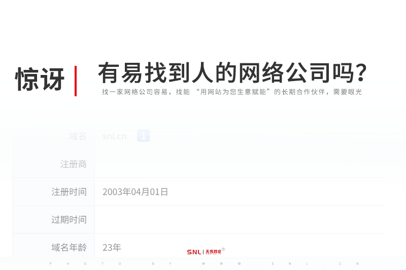 廣州深圳網(wǎng)頁設(shè)計(jì)有容易找到人的網(wǎng)絡(luò)公司嗎？