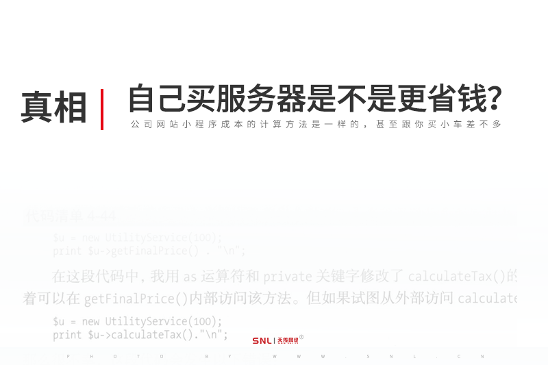 公司網(wǎng)站設(shè)計(jì)自己買(mǎi)服務(wù)器是不是更省錢(qián)？