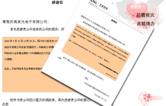 不忘社會(huì)責(zé)任