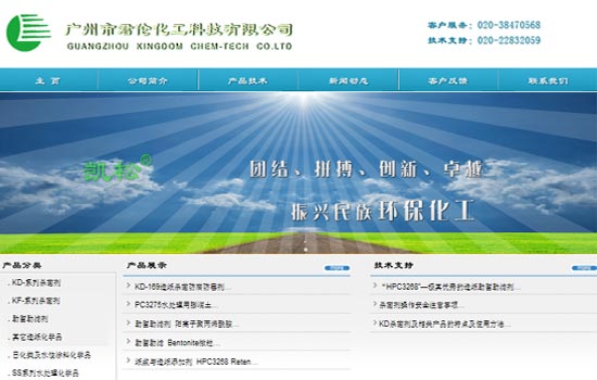 君倫化工網(wǎng)站|廣州市化工網(wǎng)站